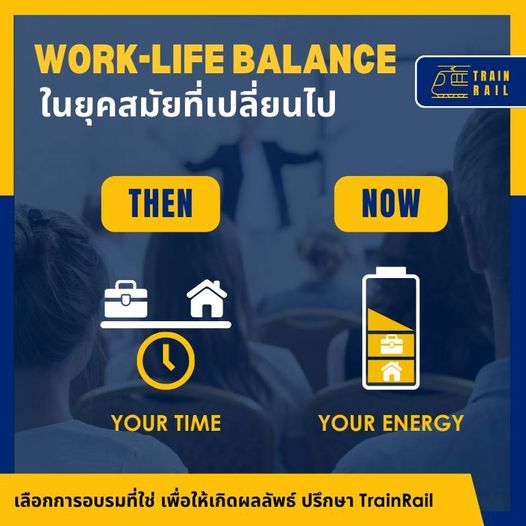 Work-Life Balance ไม่ใช่การแบ่งเวลาในการทำงานอย่างที่หลายคนคิด