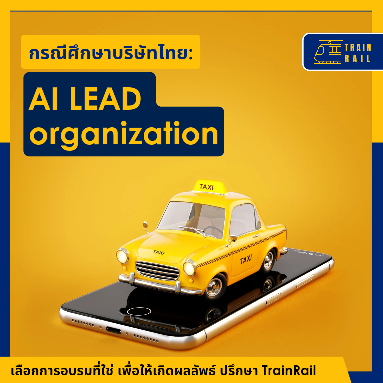 AI Transformation กรณีศึกษา Grab